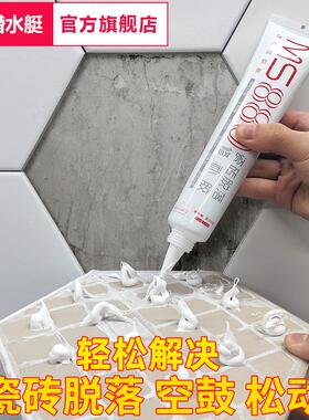 瓷砖胶强力粘合剂家用磁砖墙砖背胶贴地砖修补剂专用修复代替水泥
