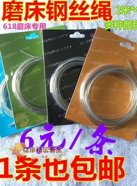 进口日本小磨床用钢丝绳 手摇磨钢丝绳 带皮不锈钢绳 牵引绳4mm