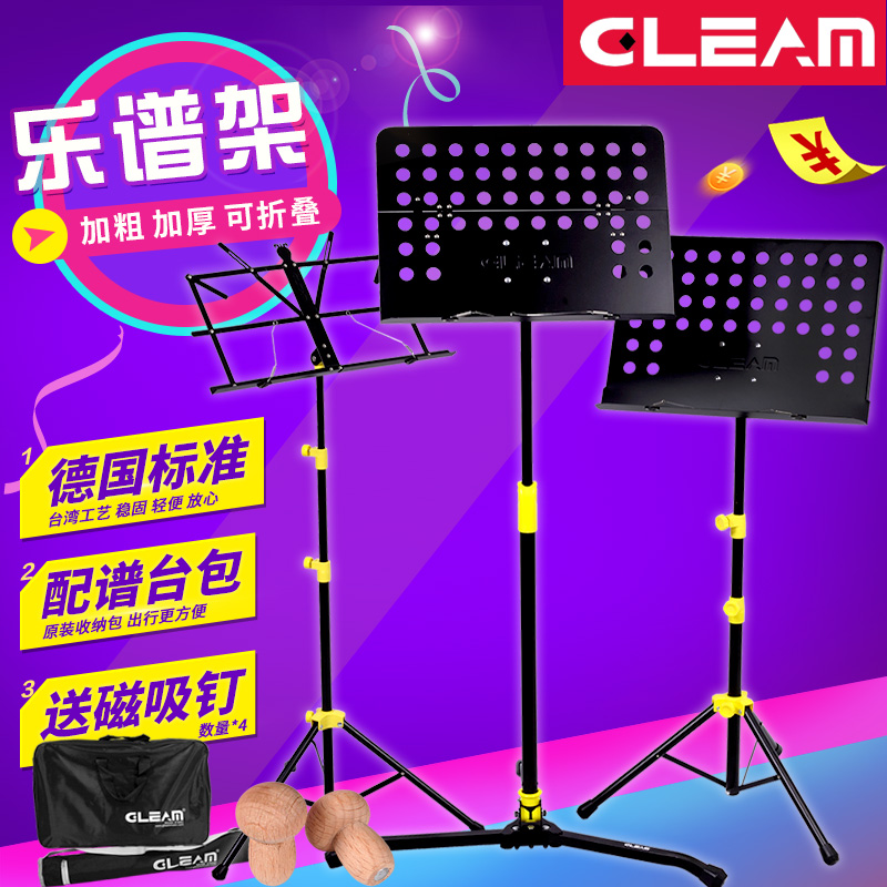 格利姆大谱台加粗加厚升降便携吉他二胡小提琴古筝曲乐谱架子