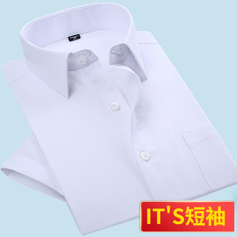 秋季薄款纯蓝色衬衫男长袖商务休闲职业工装男白色寸衣加肥加大码