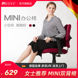 普格瑞斯人体工程学椅办公椅舒适久坐转椅子升降家用双背椅电脑椅