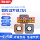 包邮 一片 FM超耐磨不锈钢钢件 数控四方铣刀片SEMT1204AFTN