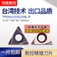 080202L P6205 PT3000 数控刀片精镗刀片TPGH110304 K01 K5115