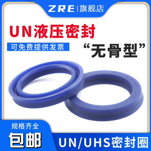 Y型聚氨酯液压油封UN32*40 42 45 46 47 48 50*5 6 7 8 10 12