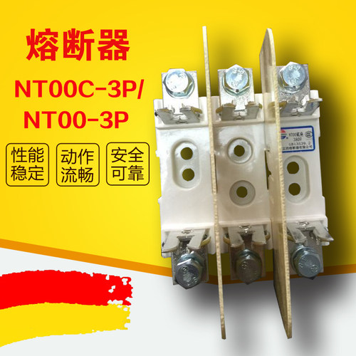 NT00-3P NT00C熔断器底座NT00-20A 63A 80A 100A 160A保险丝座