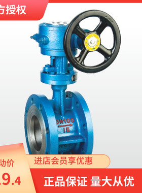 正品埃美柯蝶阀 809 D343H-16C法兰式z三偏心多层次金属密封蝶阀