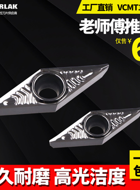 数控铝用刀片VCGT1604/VCGT11030404尖刀精车刀粒外圆内孔车刀片