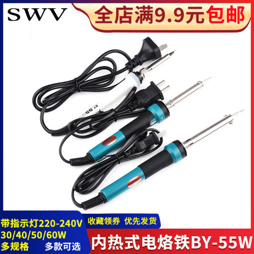 外/内热式电烙铁BY-55W 带指示灯220-240v 30 40 50 60W焊锡枪936