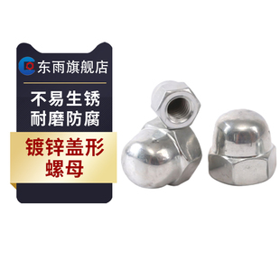 体M4M5M6M8M10M12 饰带帽美制盖型整 M24 盖型螺帽装 盖形螺母镀锌