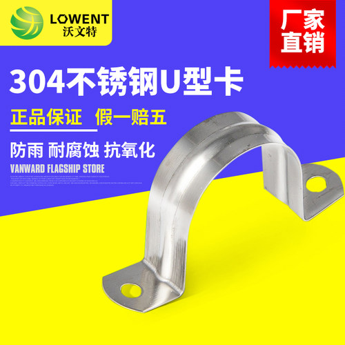 304不锈钢管卡管夹 骑马卡 管支架 管扣 喉箍 U型卡