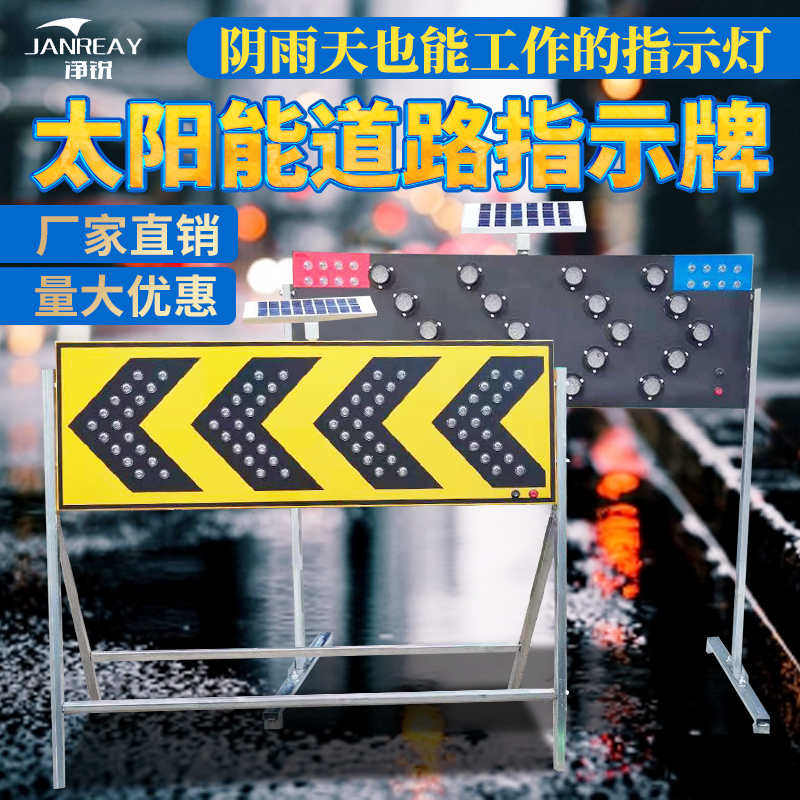 交通警示灯太阳能双箭头导向灯施工指示灯道路反光标牌诱导爆闪灯