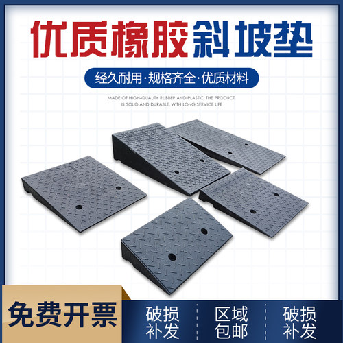 加宽长50CM宽50高5-19CM斜坡垫台阶垫减速带路沿坡马路牙子斜坡垫