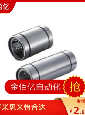 怡和达LMC02/01/03-d12/d16/D20/D25/D30/D8/D10/D35直柱直线轴承