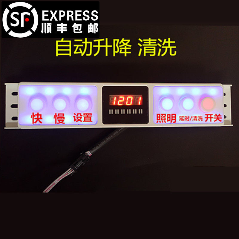 抽吸油烟机配件大全烟机触摸开关显示屏电路板电脑板自动升降辽宁