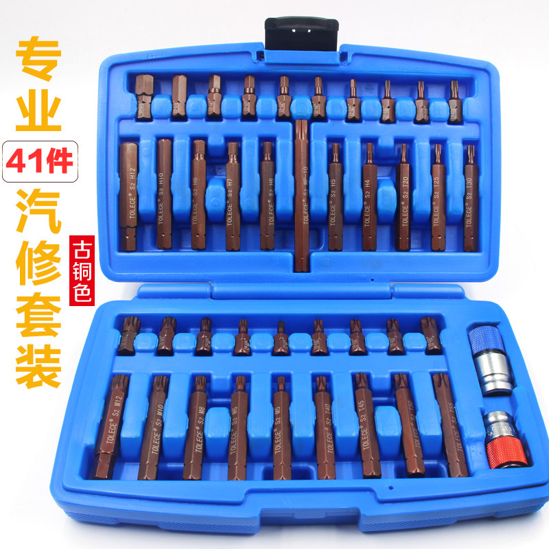 合金钢40 41件星批组套组合工具批头套筒扳手 汽保工具梅花内六角