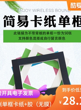 张单框儿童裱画卡 长方形相框裱彩色卡挂墙