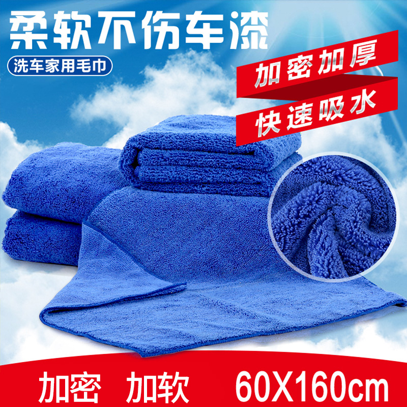 洗车专用毛巾不掉毛超细纤维内饰擦车布不伤车漆抹布软毛轿车