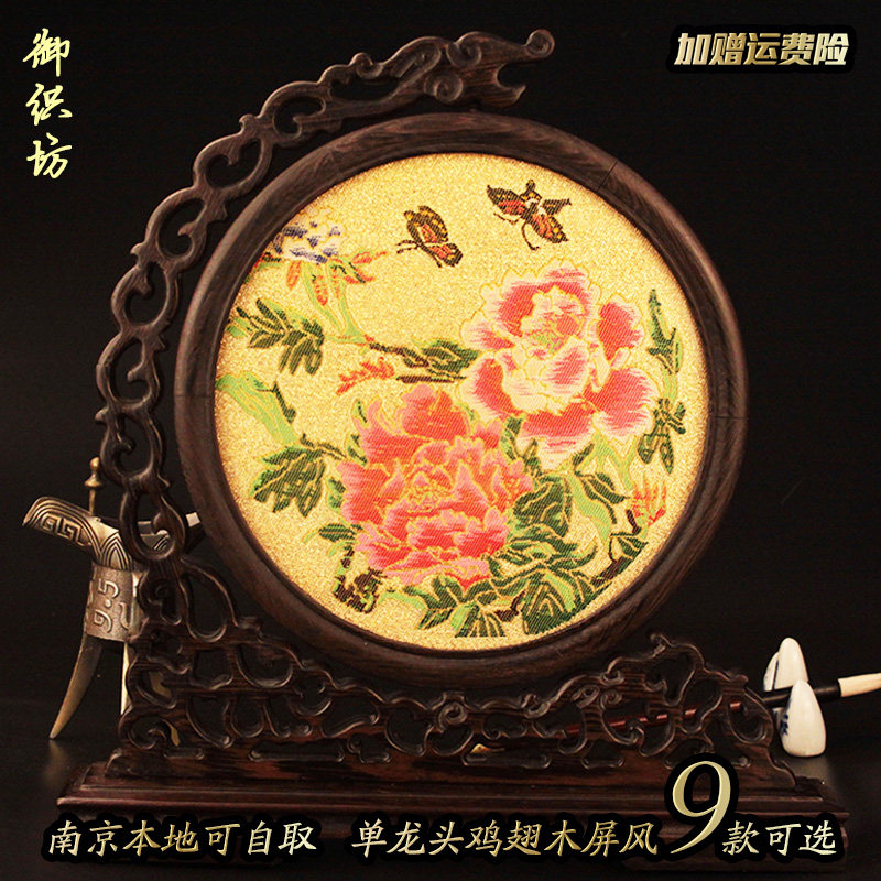 南京云锦刺绣屏风中特色手工艺品出国云锦送老外商务礼品