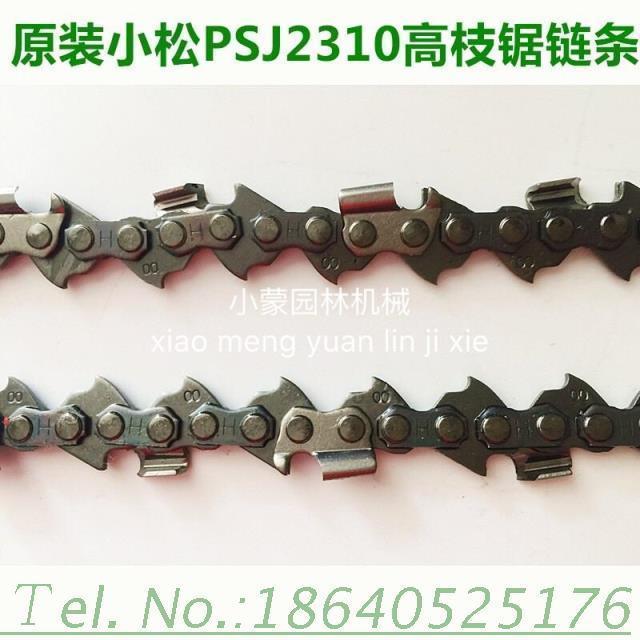 小松PJ210高枝油锯10寸导板9/5齿链条高枝导板齿轮箱链轮