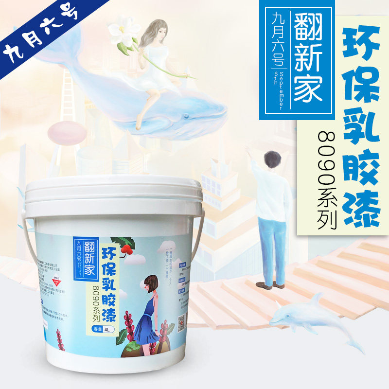 内墙环保乳胶漆小桶粉刷墙面 翻新自刷白色彩色室内涂料油漆小瓶,基础建材,内墙乳胶漆,淘宝优惠券,粉丝福利购,淘宝优惠卷