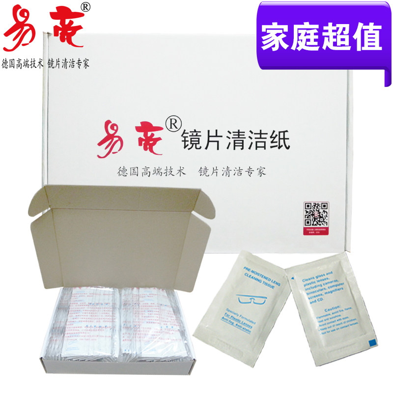 易亮眼镜 眼睛布镜布手单反洁一次性擦镜速干湿巾片