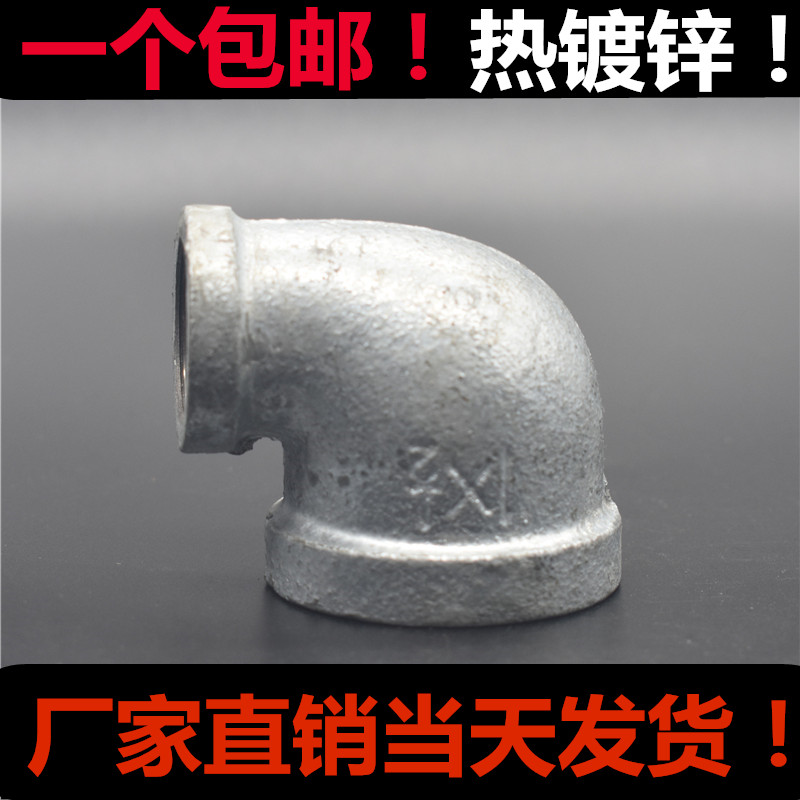 异径内丝弯头玛钢管件镀锌铁变径水管接头4分6分1寸1.2寸1.5寸2寸