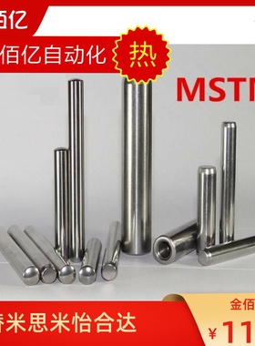 内螺纹正公差圆柱销 定位销MSTM10/12/13-15/20/25/30/35/40/50