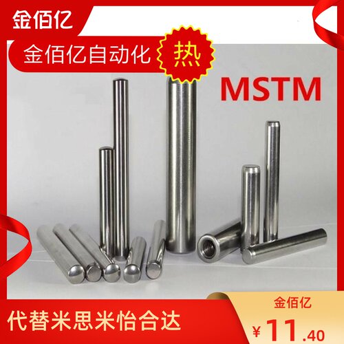 内螺纹正公差圆柱销 定位销MSTM10/12/13-15/20/25/30/35/40/50