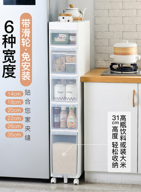 厨房夹缝收纳柜抽屉式窄缝隙置物架卫生间20cm塑料储物柜带轮子