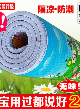 宝宝爬行垫儿童铺垫小孩客厅地毯玩具爬爬垫坐垫泡沫积木地垫大号