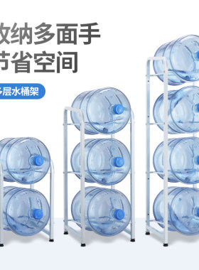 放桶装水架子置物架支架家用大纯净矿泉饮水机P桶收纳架高立式落