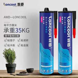 蓝固免钉胶强力快干瓷砖胶防水石膏线胶免打孔踢脚线免钉胶玻璃胶