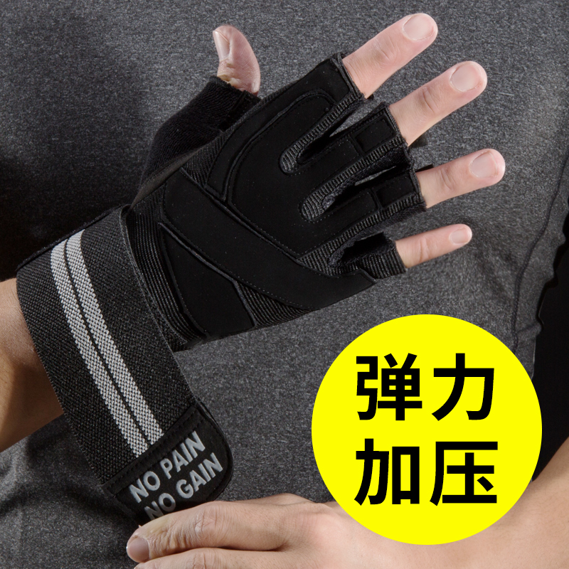 加压护腕健身手套男器械半指健美房训练举重锻炼哑铃运动防滑透气