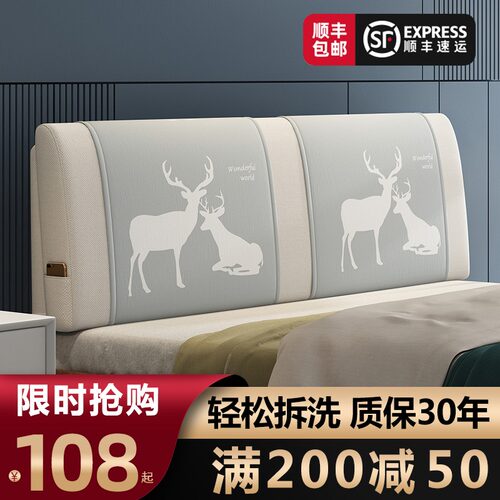 床头靠垫榻榻米无床头软包大靠背床E上软包布艺床头罩可拆洗床靠
