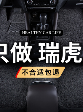 丝圈汽车脚垫专用2020款20奇瑞瑞虎三3手动挡3X地垫U3XE地毯式改
