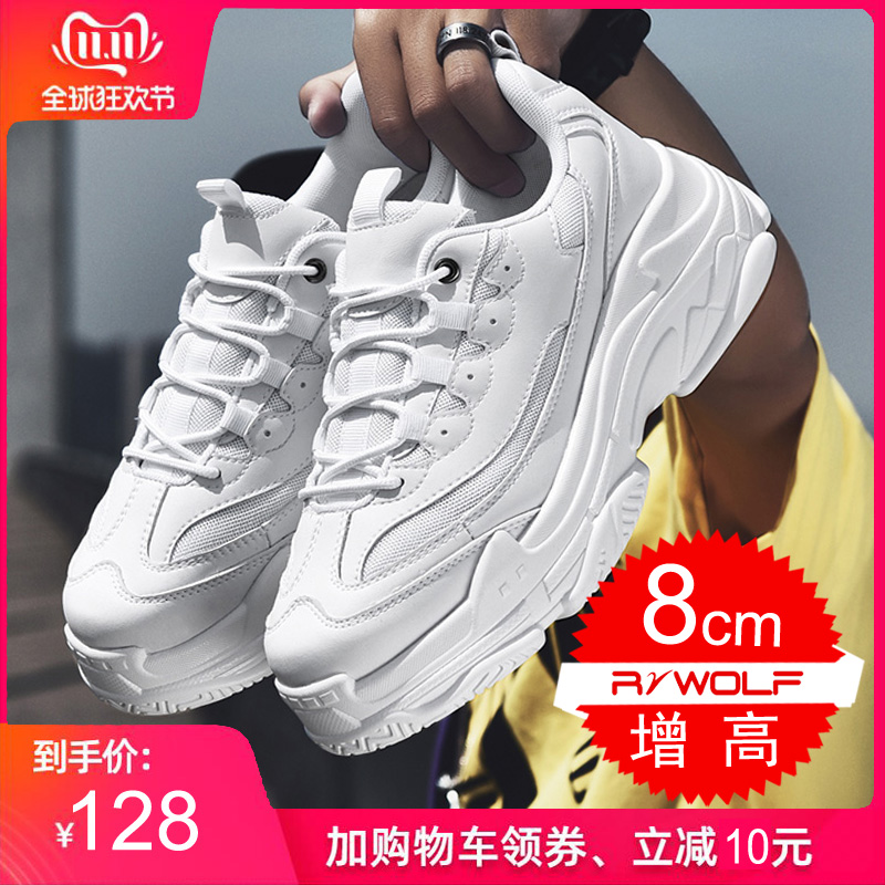 ins老爹鞋男潮春季小白鞋厚底内增高10CM百搭8厘米6cm潮流板鞋子