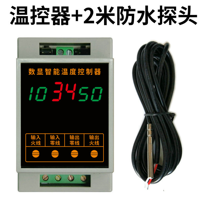 TC96B导轨电子数显r智能上下限加热制冷温控器仪表温度控制器开关