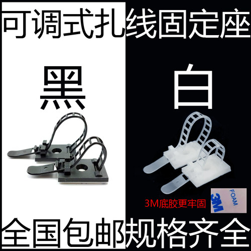 电线固定座免打孔定位粘式扎带束线夹理线器线卡线夹网线走线神器