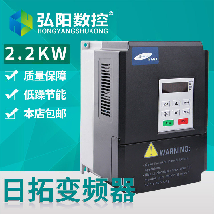 雕刻机变频器 日拓2.2KW主轴变频器 雕刻机配件 日拓变频器 套件