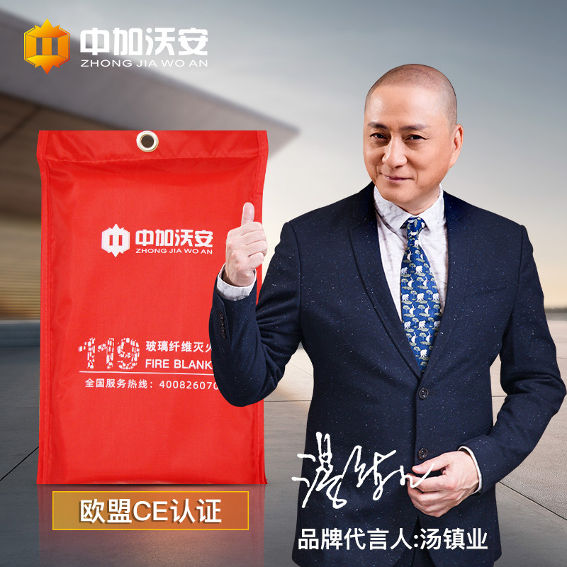 中加沃安玻璃纤维灭火毯家庭用厨房商用酒店防火阻燃消防认证国标图片
