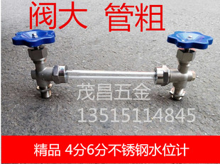 水箱水位计 304大体4分液位计玻璃管2米不锈钢考克6分阀门包邮