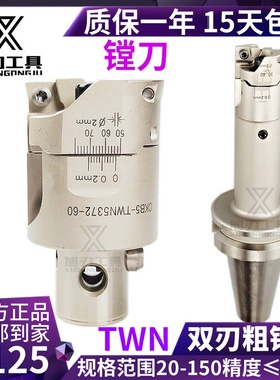 双刃粗镗刀加工中心盲孔粗CKB1/2/3/4/5/6-TWN/2026/33/42/547290