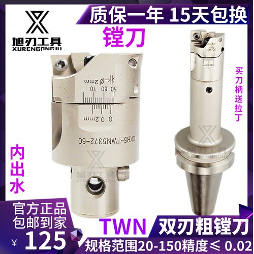双刃粗镗刀加工中心盲孔粗CKB1/2/3/4/5/6-TWN/2026/33/42/547290