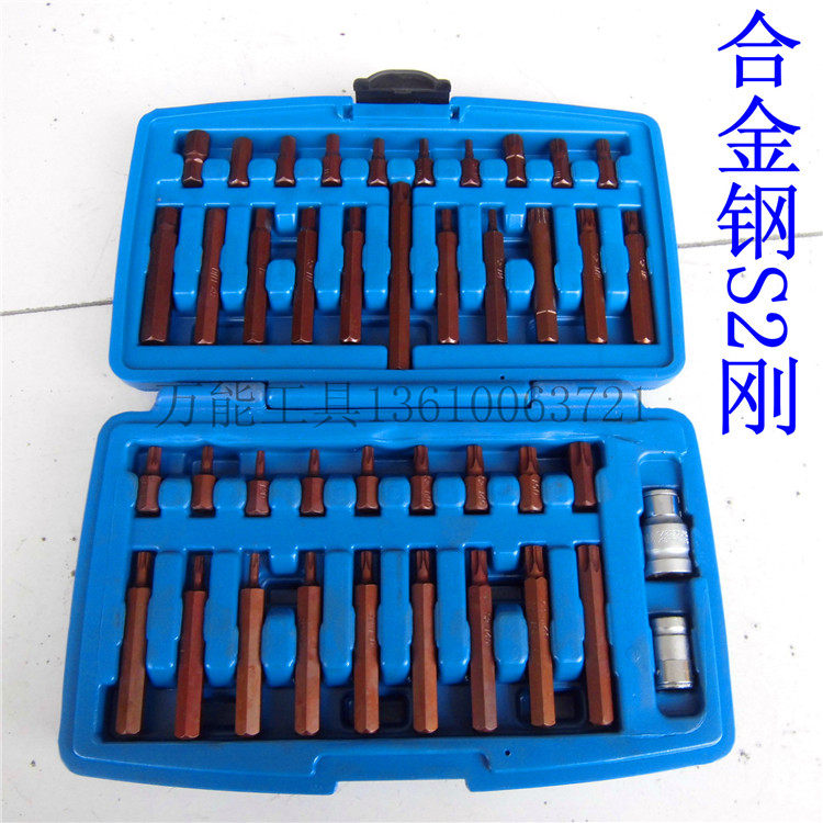 40件星批组套组合工具批头套筒扳手 汽保工具梅花内六角 合金钢S2