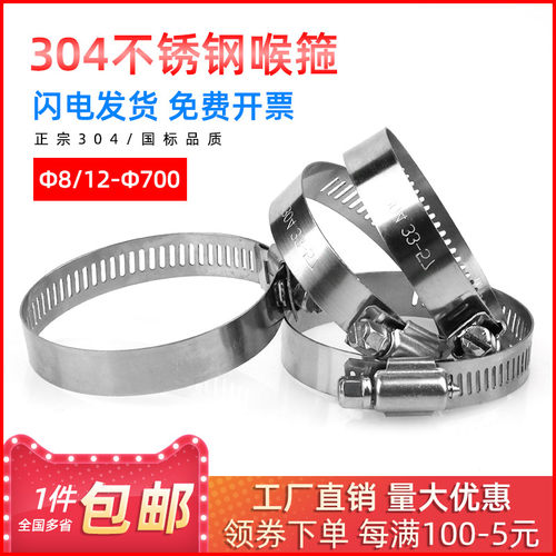 304不锈钢卡箍喉箍抱箍 R型管夹固定夹减震卡箍线夹6/12/15/20mm