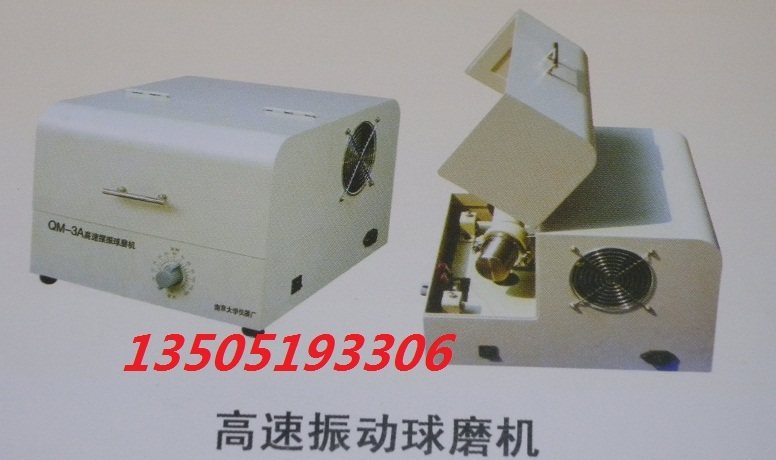 南大仪器QM-3C高速振动球磨机 主机