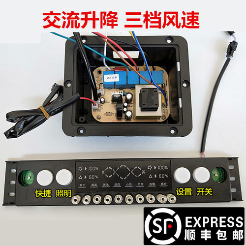 油烟机电路板配件 通用滑动触摸感应三速开关升降电脑板主板X025