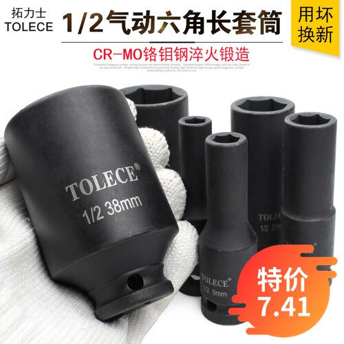 1/2大飞拓力士六角长电动扳手24/38mm18小风炮套筒头重型汽修工具