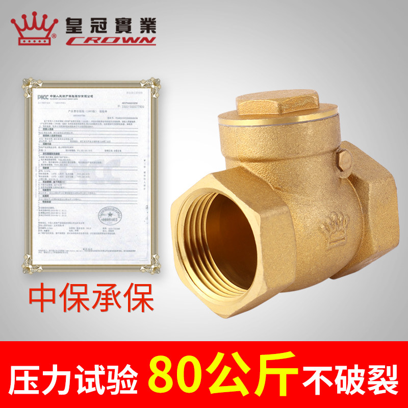 卧式止回阀 黄铜单向阀止逆阀水泵水管止水阀不锈钢 4分6分1寸