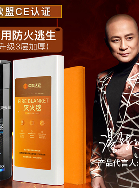 新型硅胶灭火毯家用消防认证厨房专用防火毯玻璃纤维消防器材套装